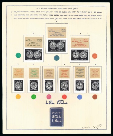 Stamp of Israel » Israel 1948 "Doar Ivri" Artist's Drawings Highly Important Collection of Doar Ivri Artist's 