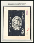 Stamp of Israel » Israel 1948 "Doar Ivri" Artist's Drawings Highly Important Collection of Doar Ivri Artist's 