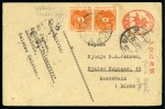 Stamp of Netherlands » Netherlands Indies Japanese Occupation 1942-45, Important Japanese Occupation of Dutch In