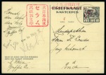 Stamp of Netherlands » Netherlands Indies Japanese Occupation 1942-45, Important Japanese Occupation of Dutch In
