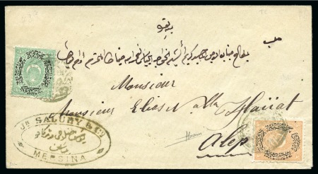 Stamp of Turkey 1882 Envelope from Mersina to Alep, franked by Dul
