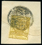 Stamp of Turkey 1882 Envelope from Mersina to Alep, franked by Dul