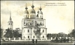 Stamp of Russia » Ship Mail 1910 Picture postcard of the cathedral at Archange