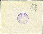 Stamp of Russia » Ship Mail » Ship Mail in the Arctic and Northern Russia - Sea Mail 1912 Printed envelope from the Murman Biological S