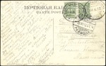 Stamp of Russia » Ship Mail » Ship Mail in the Arctic and Northern Russia - Sea Mail 1913-14 Three cards; 1913 3k Romanov postal statio