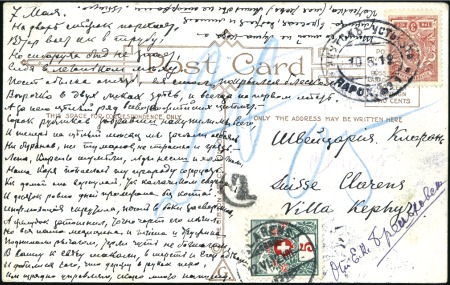 Stamp of Russia » Ship Mail » Ship Mail in the Arctic and Northern Russia- River Mail 182