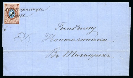 Stamp of Russia » Ship Mail » Ship Mail in the Sea of Azov 1866 -1902 Group of 6 covers/stationery/viewcards 