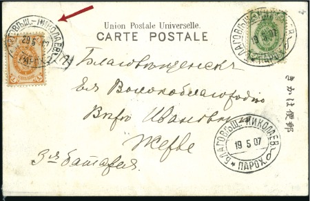 Stamp of Russia » Ship Mail » Ship Mail on the River Amur and tributaries 158,163