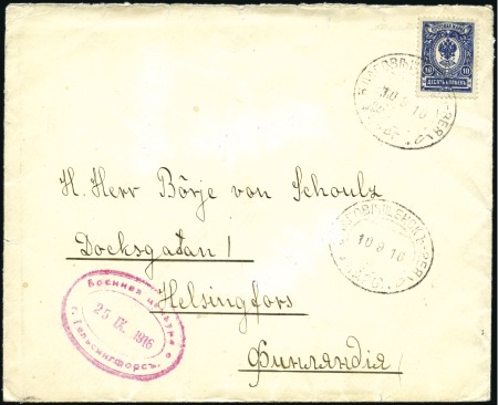 Stamp of Russia » Ship Mail » Ship Mail on the River Amur and tributaries 160