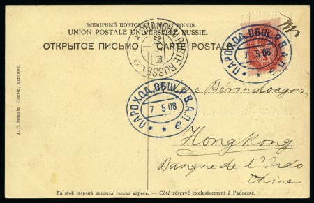 Stamp of Russia » Ship Mail » Ship Mail in the Far East 1898-1912 Group of 15 covers/viewcards/stationery 
