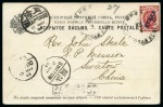 Stamp of Russia » Ship Mail » Ship Mail in the Far East 1898-1912 Group of 15 covers/viewcards/stationery 