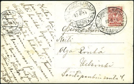 Stamp of Russia » Ship Mail » Ship Mail in the Far East Ship Mail in the Sea of Okhotsk: Viewcard of Opala