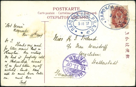 Stamp of Russia » Ship Mail » Ship Mail in the sea of Japan 1907 Viewcard of Nagasaki datelined "Port Maria, N