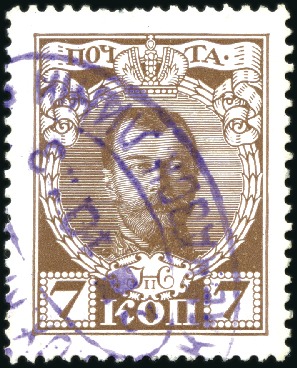 Stamp of Russia » Ship Mail » Collections, accumulations and literature CANCELS 1900-15 ca. ranges of maritime cachets on 