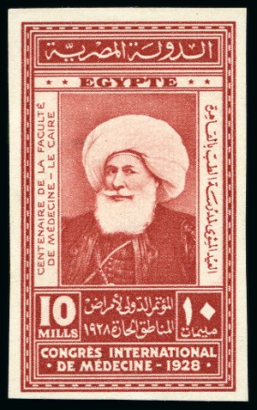 Stamp of Egypt » Commemoratives 1928 International Medical Congress complete set o