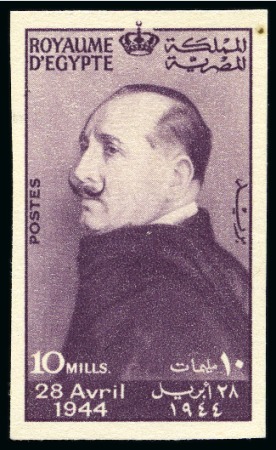 Stamp of Egypt » Commemoratives 1944 Death of King Fouad 10m purple, single with "