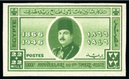 Stamp of Egypt » Commemoratives 1946 First Postage Stamp, complete set of four wit