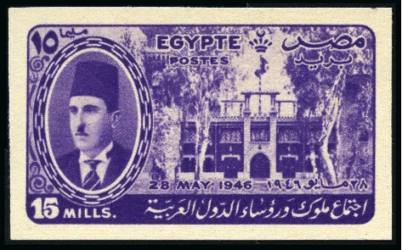 Stamp of Egypt » Commemoratives 1946 Arab League Congress, complete set of seven w