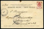 Stamp of Russia » Ship Mail 1901 3k Stationery card cancelled IZ SCHLUSSELBURG