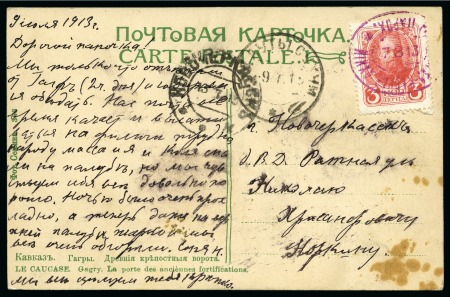Stamp of Russia » Ship Mail 1910-13 Viewcards (2) franked 3k both tied by the