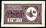 Stamp of Saudi Arabia 1934 Proclamation of Emir Saud mint nh imperf. set