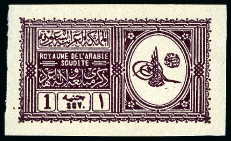 Stamp of Saudi Arabia 1934 Proclamation of Emir Saud mint nh imperf. set