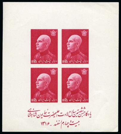 Stamp of Unknown 1938 Pahlavi mint nh mini sheets, perf. and imperf