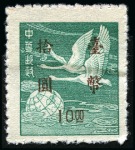 Stamp of China » Taiwan 1946-2007, Attractive mint archive stock in 4 albu