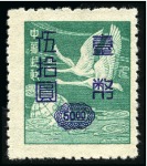 Stamp of China » Taiwan 1946-2007, Attractive mint archive stock in 4 albu