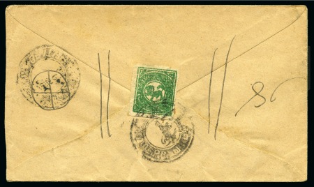 Stamp of Tibet » 1912 Issue - Covers 1/6 tr. Yellow-Green, early printing tied by GYANT