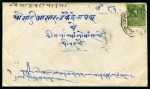 Stamp of Tibet » 1912 Issue - Covers 1/6 tr. Yellow Green (shiny enamel printing) tied 