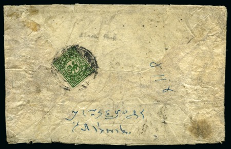Stamp of Tibet » 1912 Issue - Covers 1/6 tr. Olive Green tied with LHASA bilingual nega