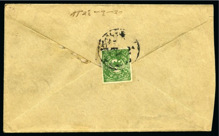 Stamp of Tibet » 1912 Issue - Covers 1/6 tr. Olive Green, shiny enamel printing, tied b