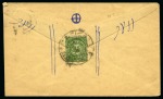Stamp of Tibet » 1912 Issue - Covers 1/6 tr. Olive Green, shiny enamel printing, tied b