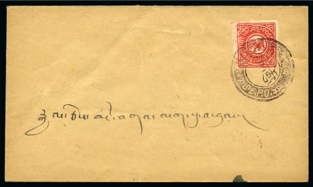 Stamp of Tibet » 1912 Issue - Covers 1 tr. Red-Vermilion, tied by scarce purple-brown G