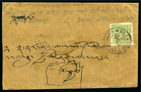 Stamp of Tibet » 1933 Issue - Covers 4 tr. Green, tied by GYANTSE (Hel. T41) on interna