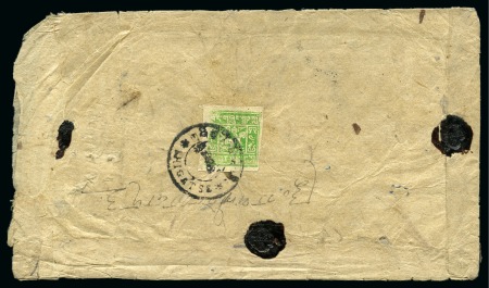 Stamp of Tibet » 1933 Issue - Covers 4 tr Yellow-Green, tied by SHIGATSE (Hel. T46) on 