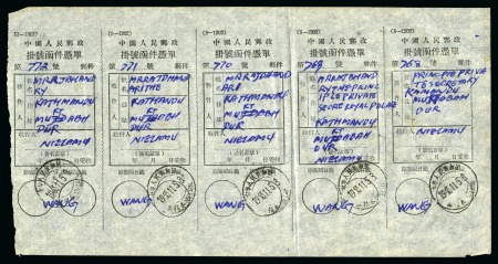 Stamp of Tibet » Chinese Post Offices (People's Republic of China) 1955 Registration receipt from Niemalu, to the Roy