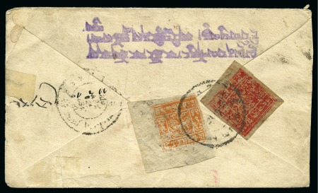Stamp of Tibet » 1933 Issue - Covers 2 tr. Deep Scarlet and 2 tr. Dull Orange, cancelle