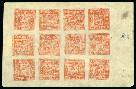 Stamp of Tibet » 1933 Issue - Stamps 2 tr. Light Dull Salmon shade, close to Waterfall
