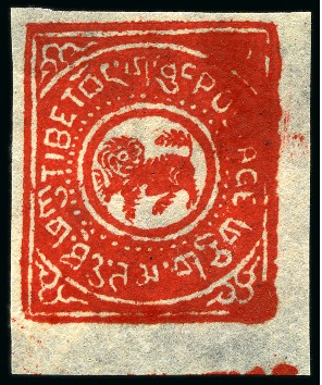 Stamp of Tibet » 1912 Issue - Stamps 1 tr. lot of five unused singles, all different pr
