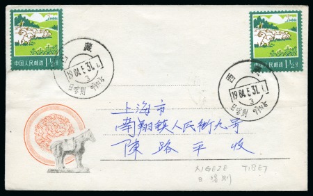 Stamp of Tibet » Chinese Post Offices (People's Republic of China) 1984 Lot of six covers cancelled respectively LHAS