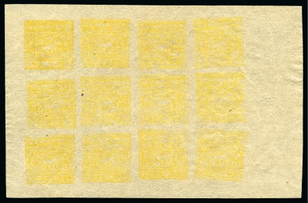 Stamp of Tibet » 1933 Issue - Stamps 2 tr. "Chinese" Yellow, THE COLOUR ERROR, reversal