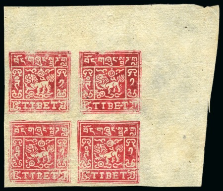 Stamp of Tibet » 1933 Issue - Stamps 1 tr. Rose-Carmine, setting I, unused block of fou