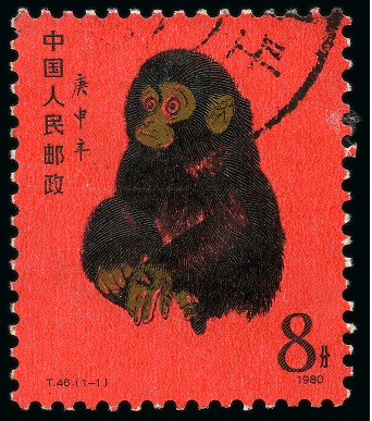 Stamp of China 1980 8f Monkey used, fine
