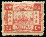 Stamp of China 1885-1949, Mint archive stock in 2 albums incl. 18