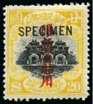 Stamp of China 1885-1949, Mint archive stock in 2 albums incl. 18