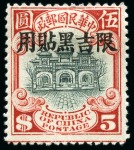 Stamp of China 1885-1949, Mint archive stock in 2 albums incl. 18