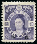 Stamp of China 1885-1949, Mint archive stock in 2 albums incl. 18