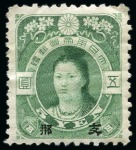 Stamp of China 1885-1949, Mint archive stock in 2 albums incl. 18